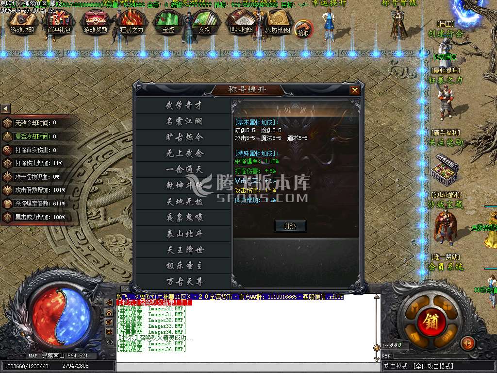 精修开区端鬼吹灯之神墓特色剧情专属单职业