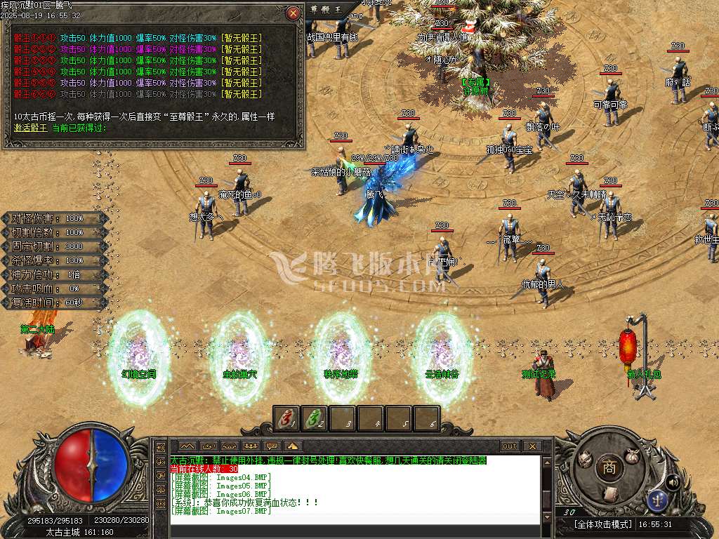 疾风沉默II剧情专属神器攻速无限刀单职业