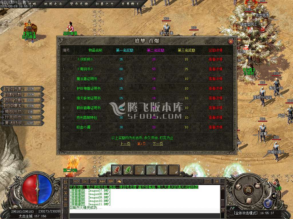 疾风沉默II剧情专属神器攻速无限刀单职业