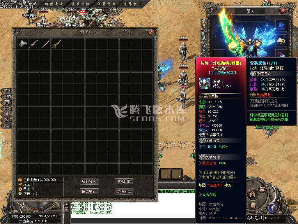 疾风沉默II剧情专属神器攻速无限刀单职业
