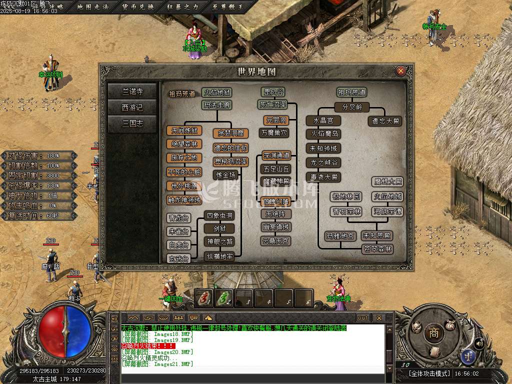 疾风沉默II剧情专属神器攻速无限刀单职业