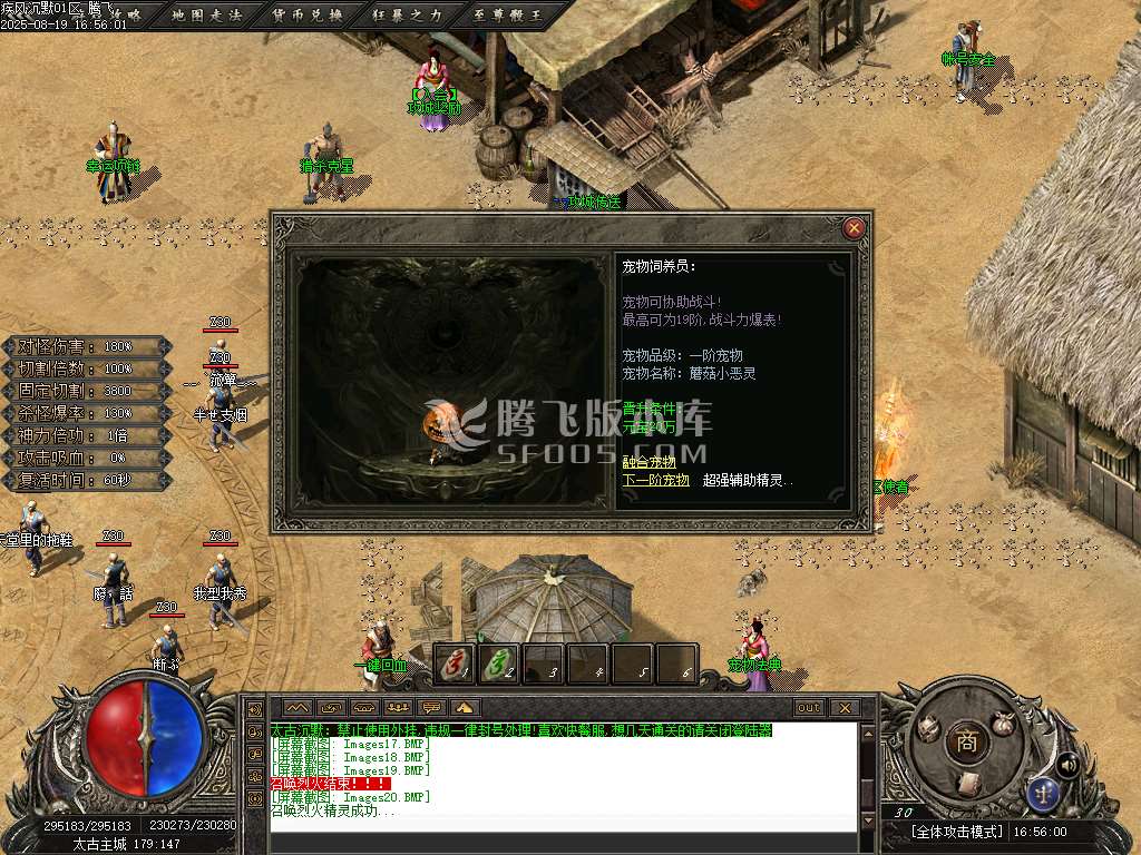 疾风沉默II剧情专属神器攻速无限刀单职业