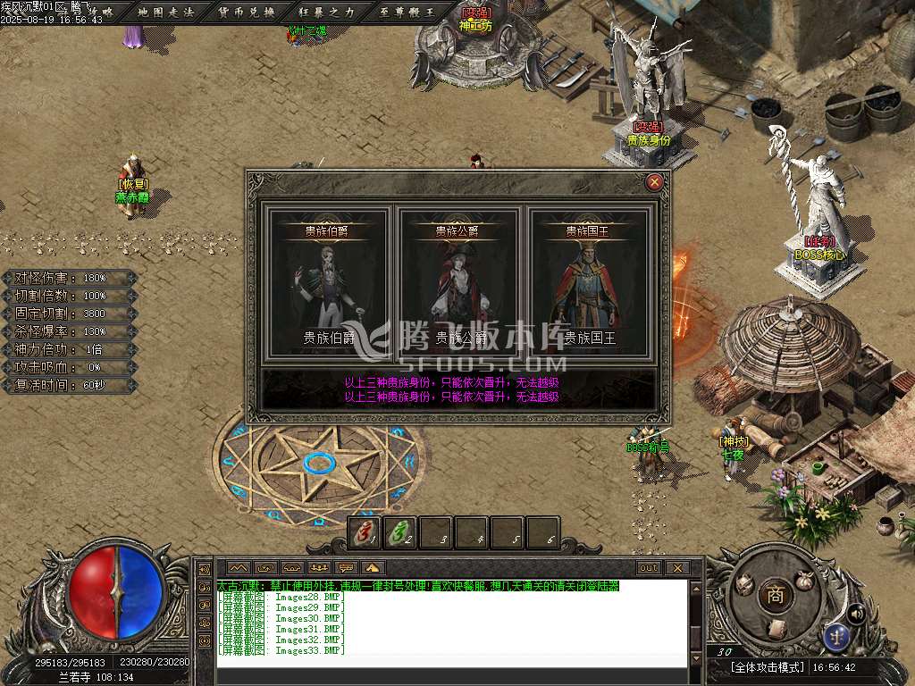 疾风沉默II剧情专属神器攻速无限刀单职业