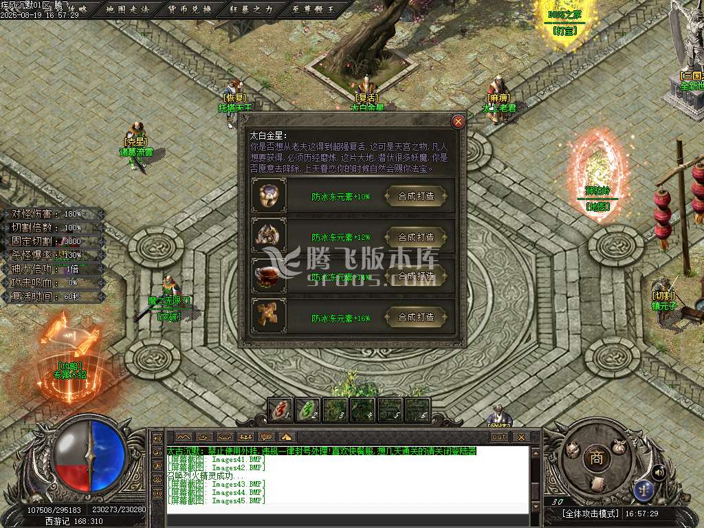 疾风沉默II剧情专属神器攻速无限刀单职业