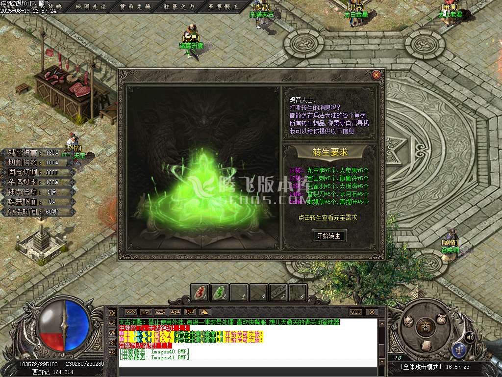 疾风沉默II剧情专属神器攻速无限刀单职业