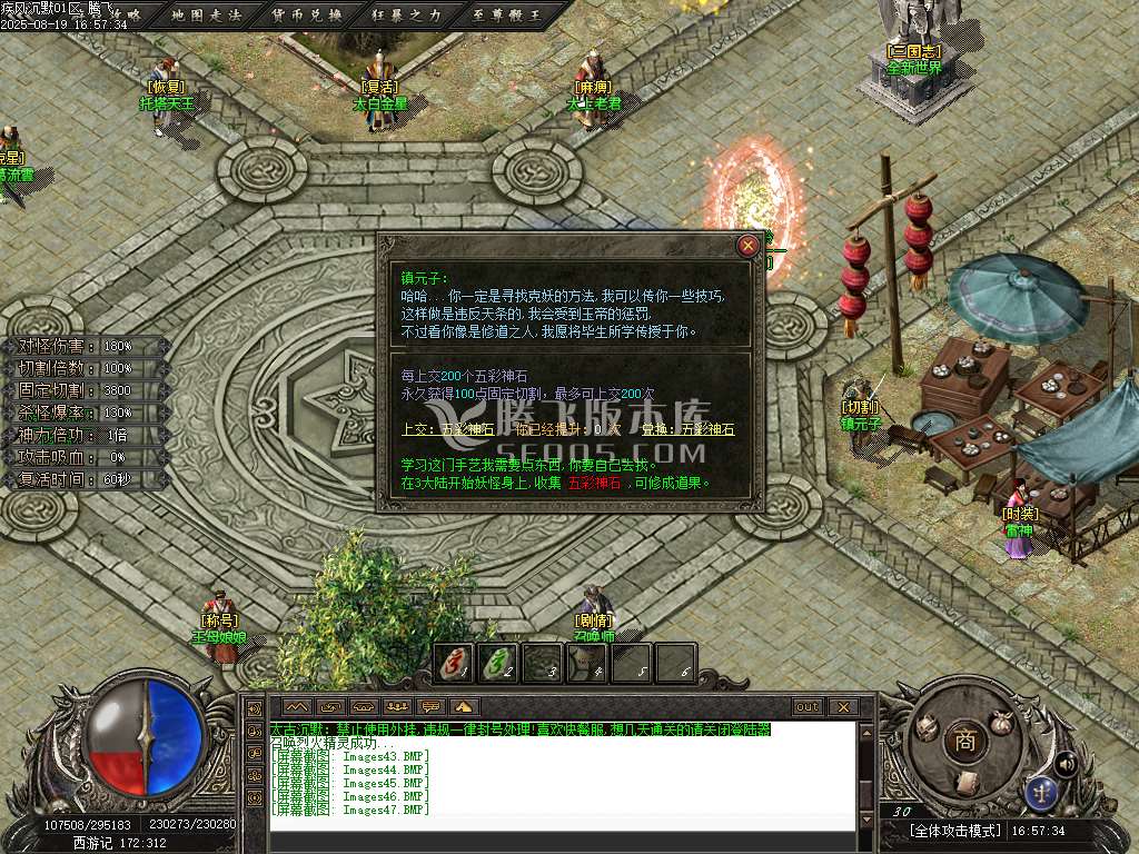 疾风沉默II剧情专属神器攻速无限刀单职业