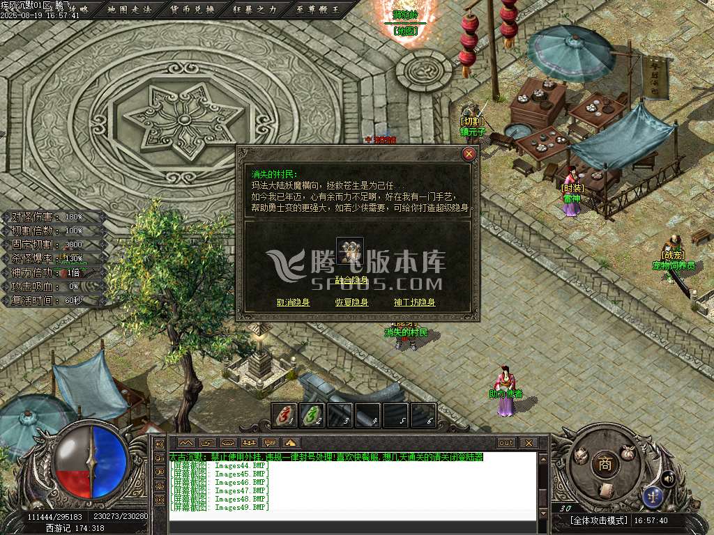 疾风沉默II剧情专属神器攻速无限刀单职业