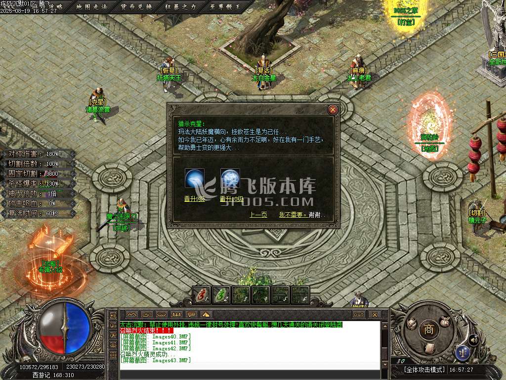 疾风沉默II剧情专属神器攻速无限刀单职业