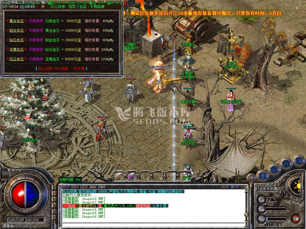 精修开区1.80风云战神三职业