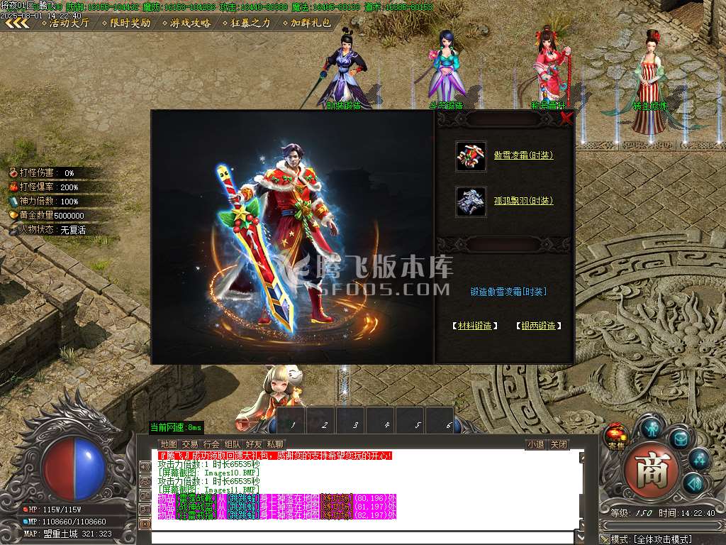 将夜②专属剧情神器单职业-esp插件