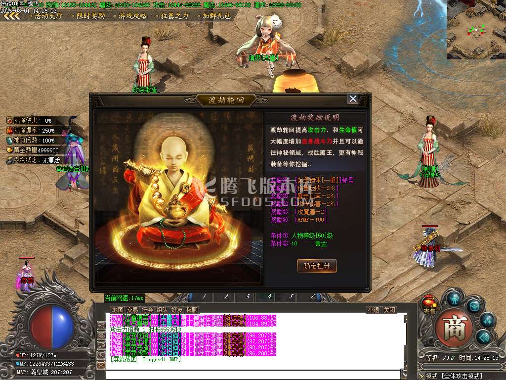 将夜②专属剧情神器单职业-esp插件