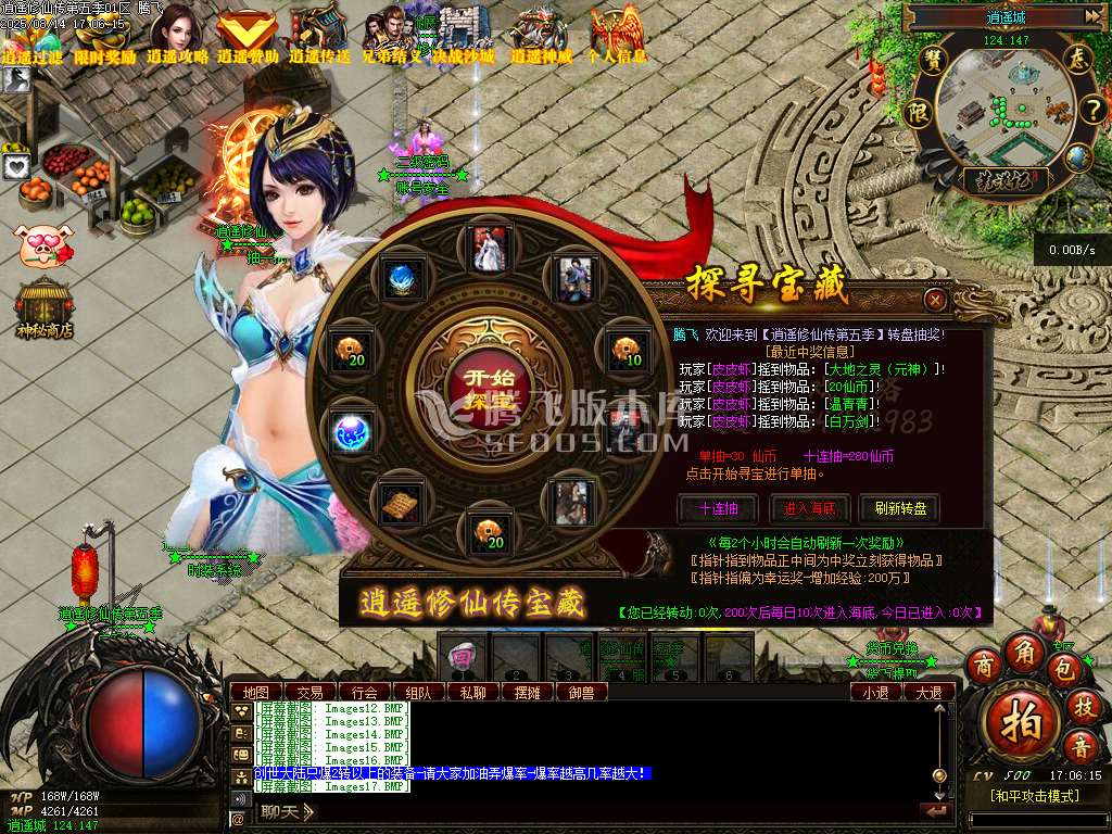 荒漠修仙转暗黑三职业