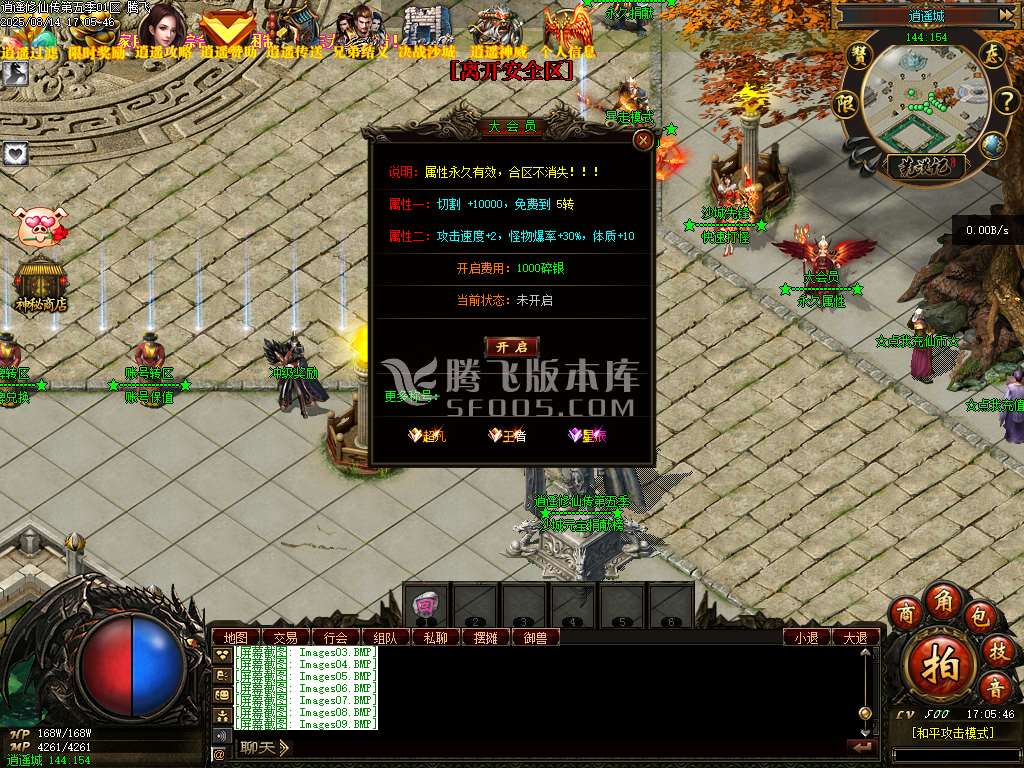 荒漠修仙转暗黑三职业
