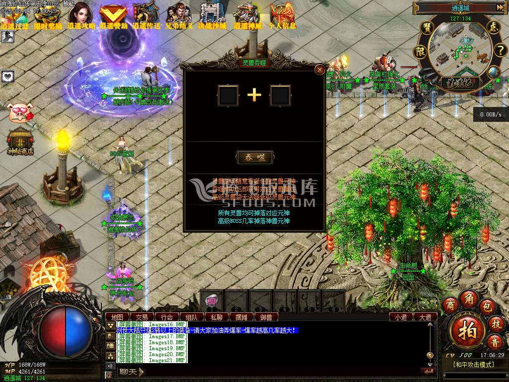 荒漠修仙转暗黑三职业