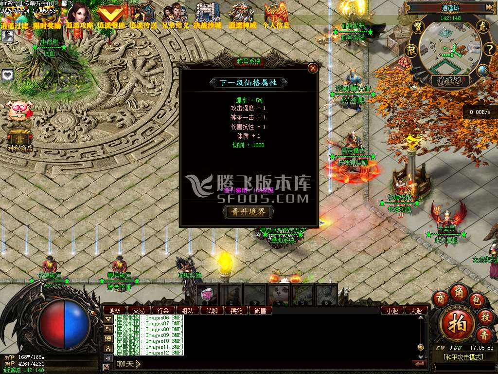 荒漠修仙转暗黑三职业