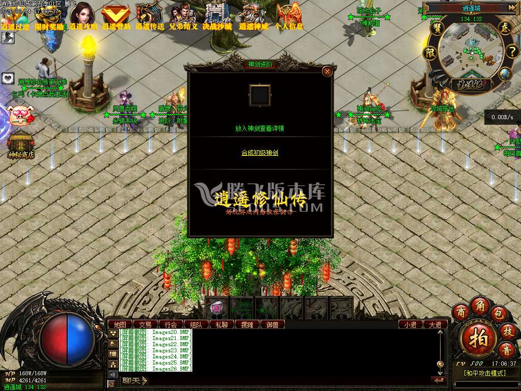 荒漠修仙转暗黑三职业