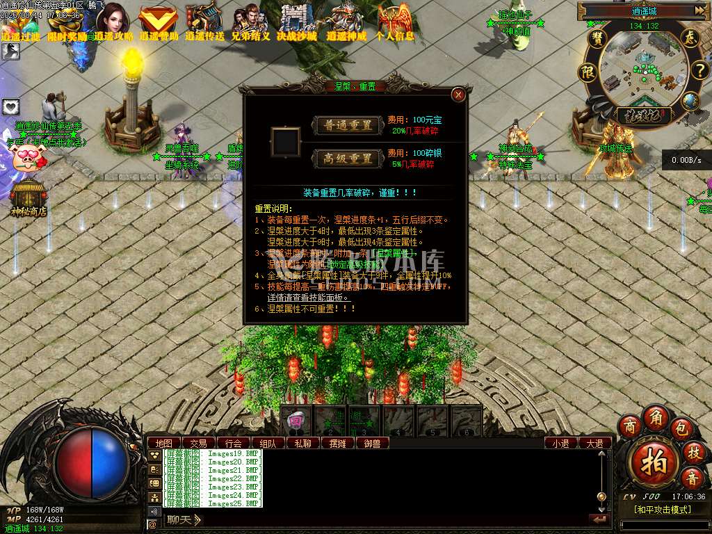 荒漠修仙转暗黑三职业