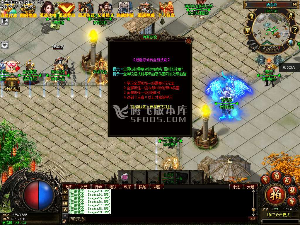 荒漠修仙转暗黑三职业