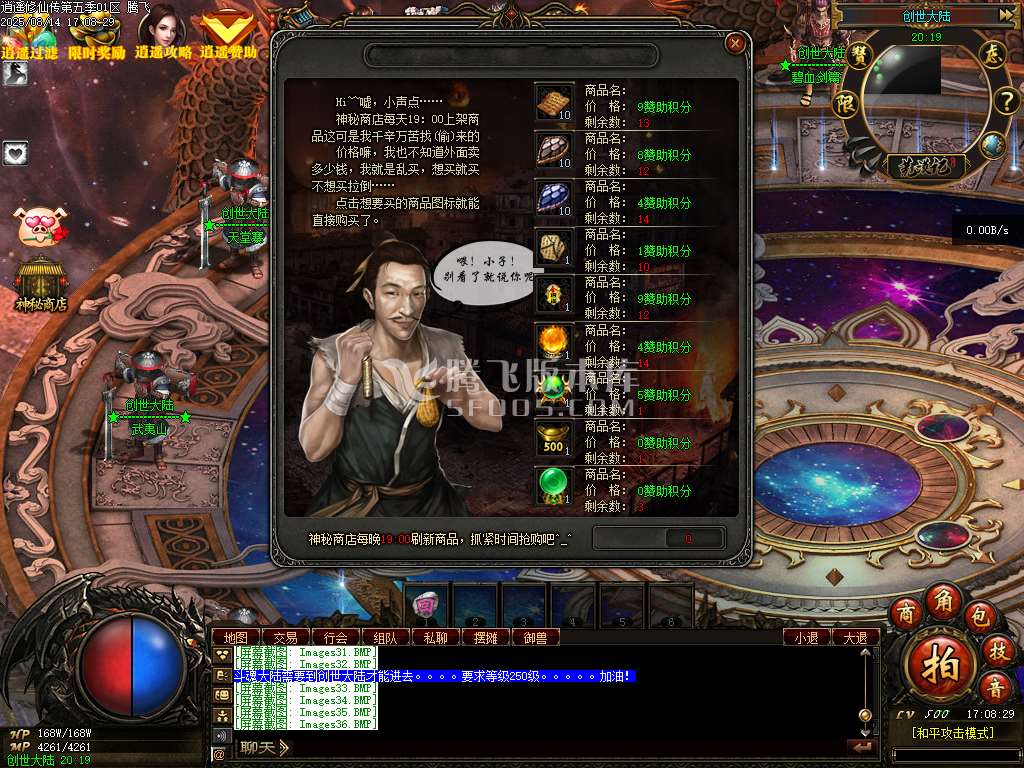 荒漠修仙转暗黑三职业