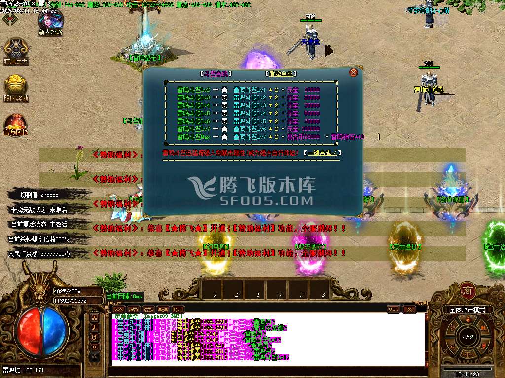雷鸣微变单职业-esp插件