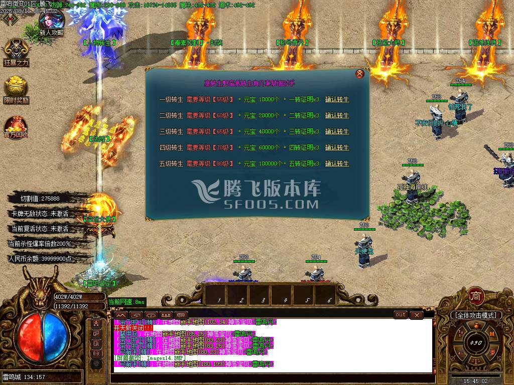 雷鸣微变单职业-esp插件
