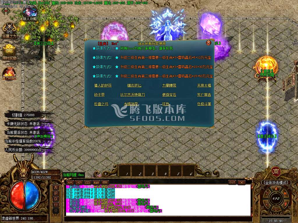 雷鸣微变单职业-esp插件