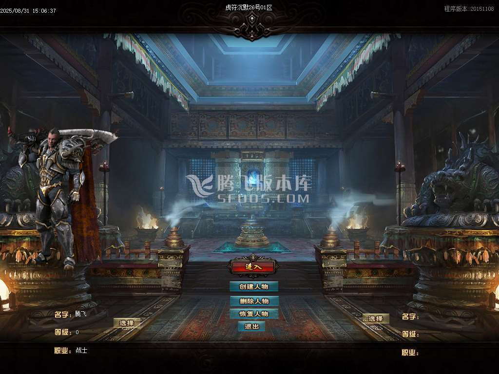 虎符沉默三职业GM-esp插件