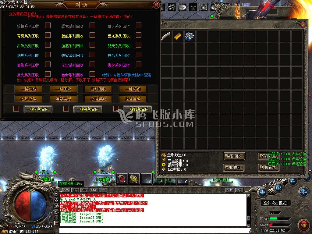 好运火龙复古微变3合1无限刀单职业-esp插件