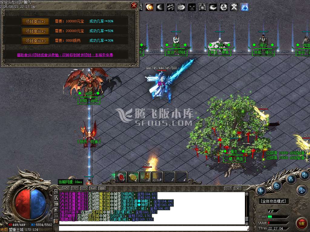 好运火龙复古微变3合1无限刀单职业-esp插件