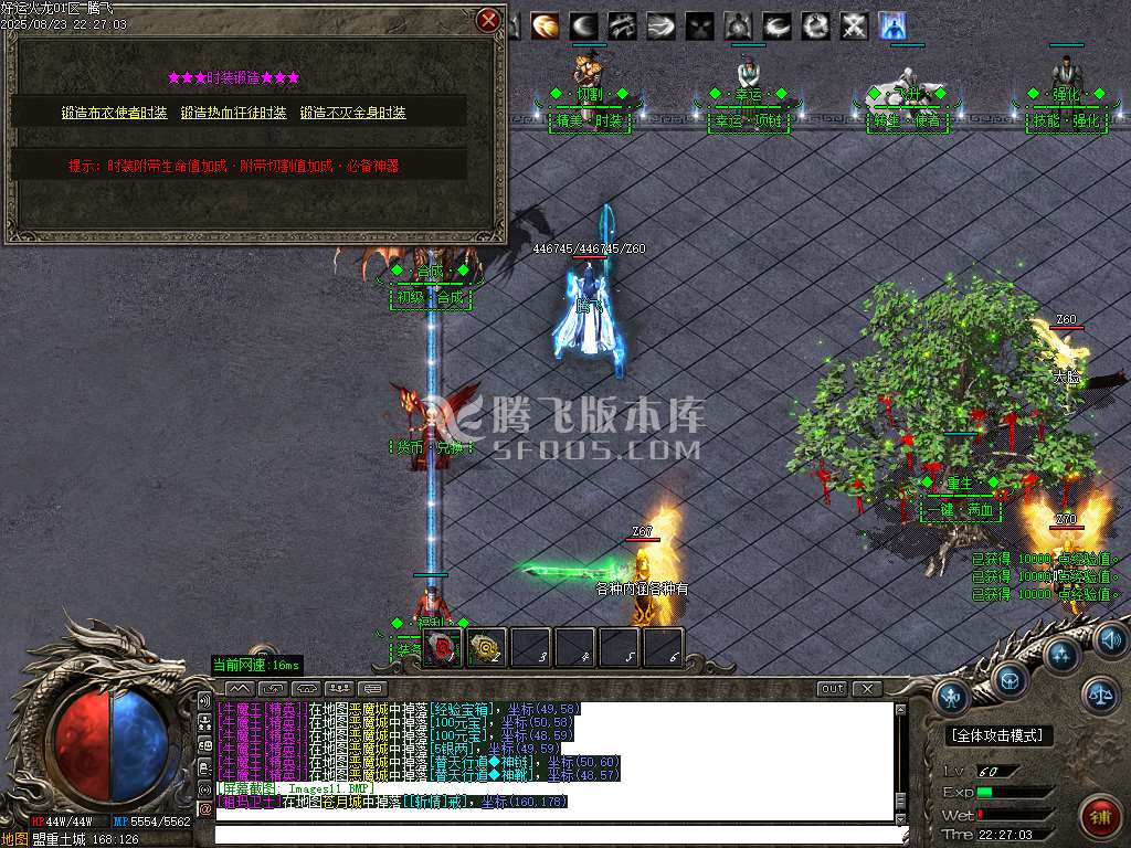 好运火龙复古微变3合1无限刀单职业-esp插件