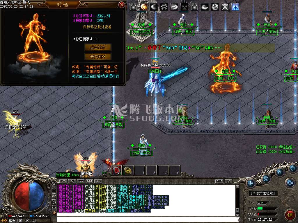 好运火龙复古微变3合1无限刀单职业-esp插件