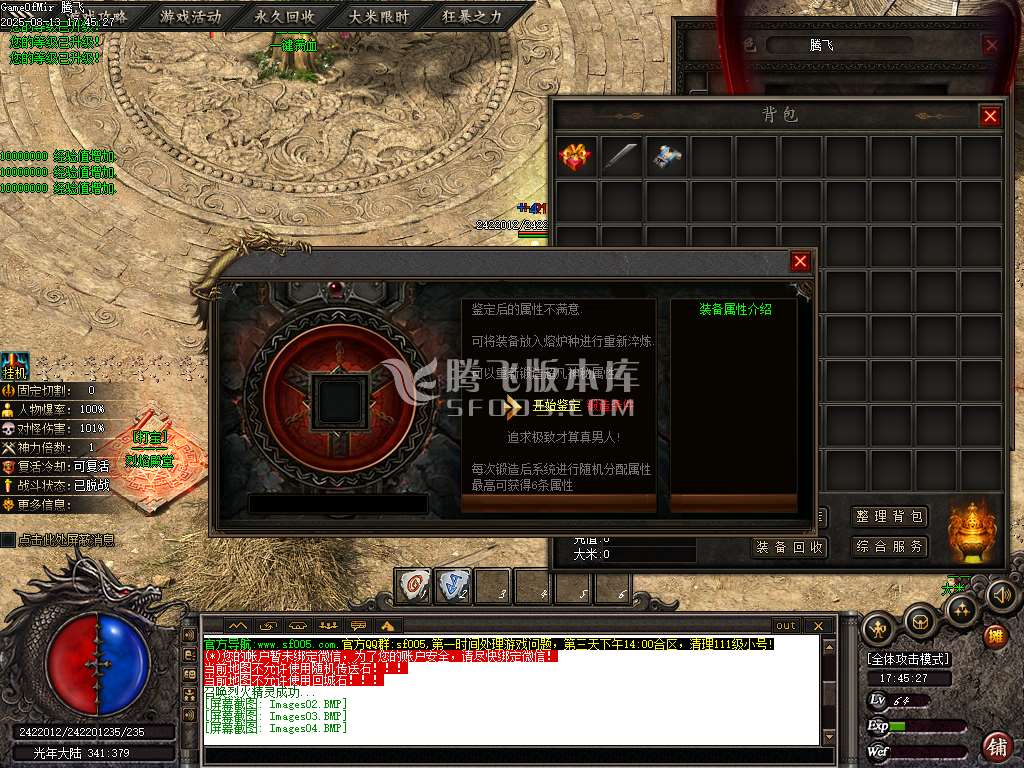 光年之梦沉默专属攻速神器单职业