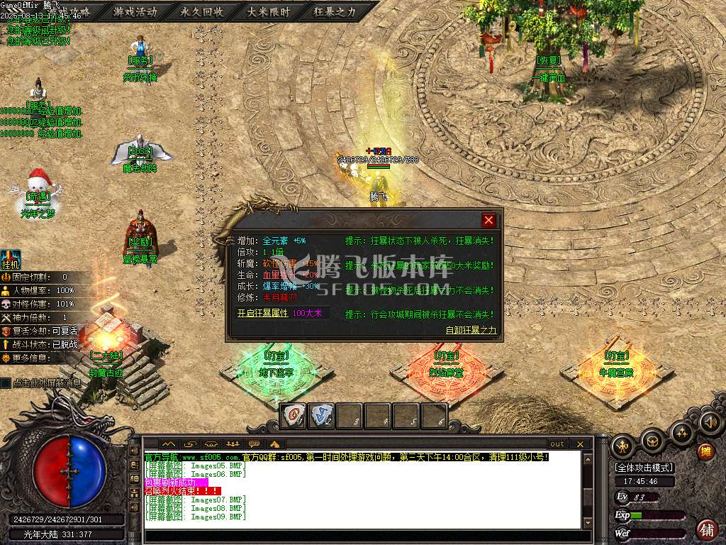 光年之梦沉默专属攻速神器单职业