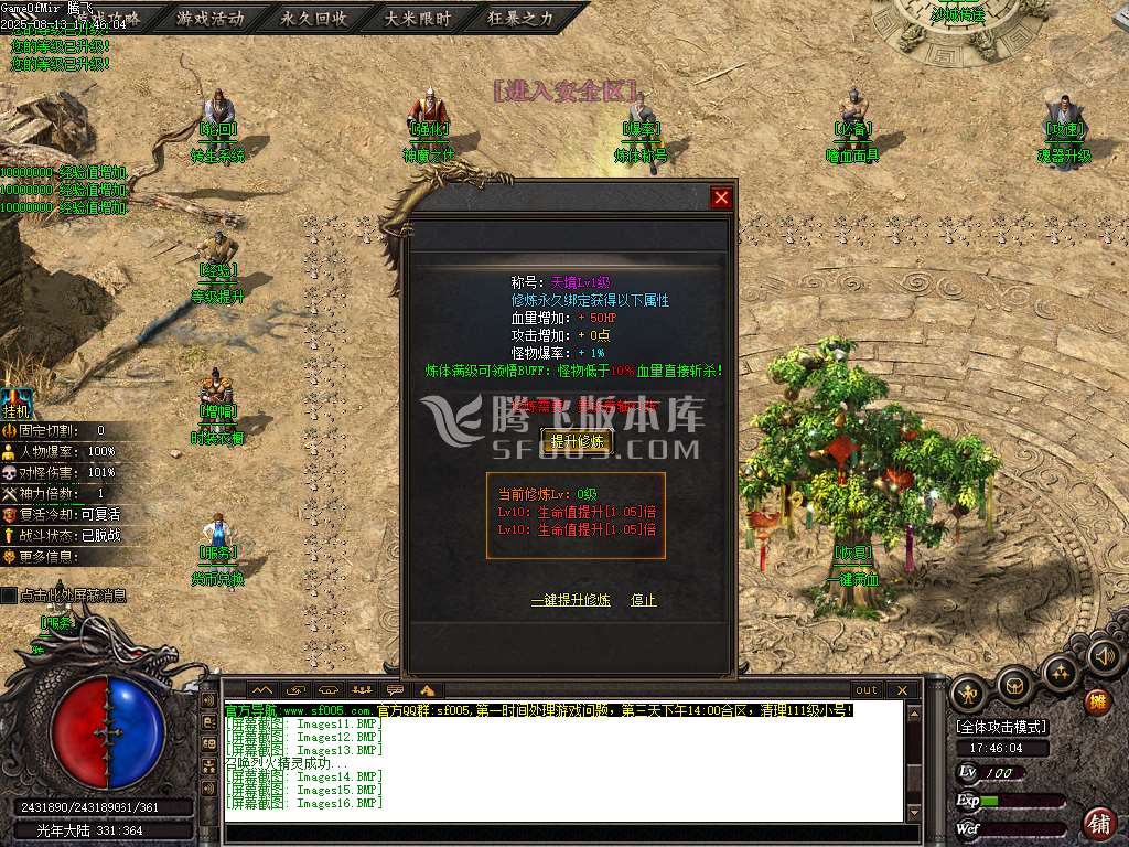 光年之梦沉默专属攻速神器单职业