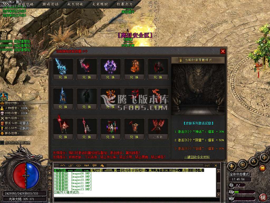 光年之梦沉默专属攻速神器单职业