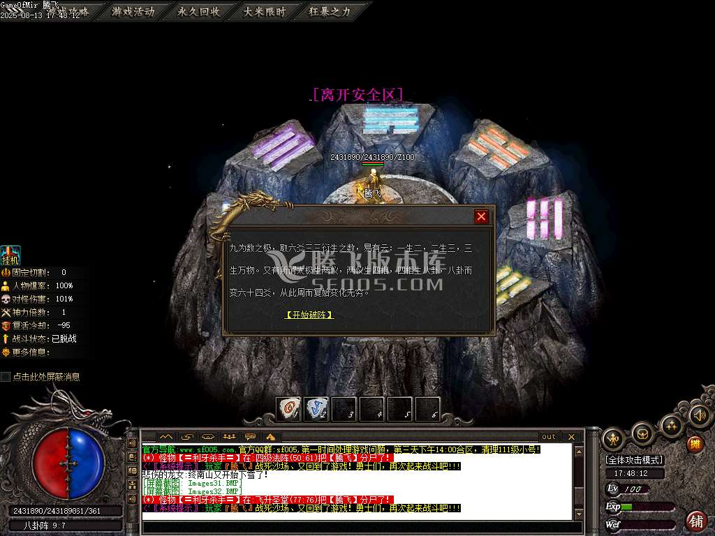 光年之梦沉默专属攻速神器单职业