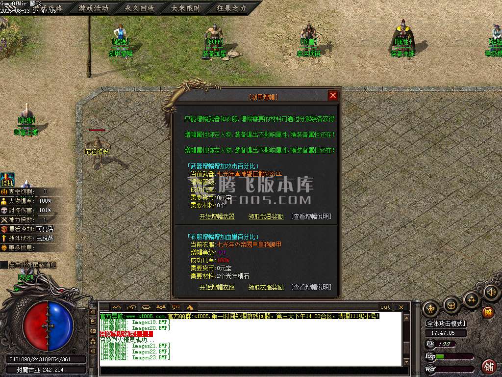 光年之梦沉默专属攻速神器单职业