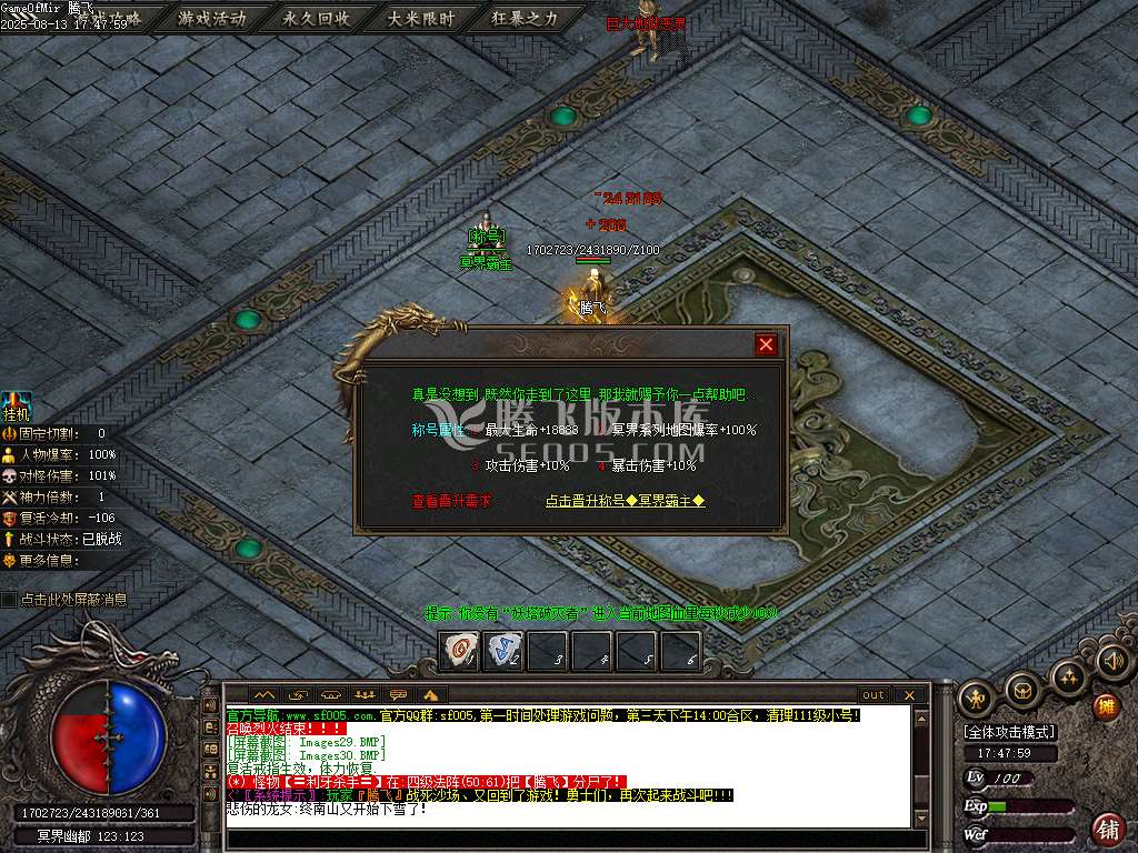 光年之梦沉默专属攻速神器单职业