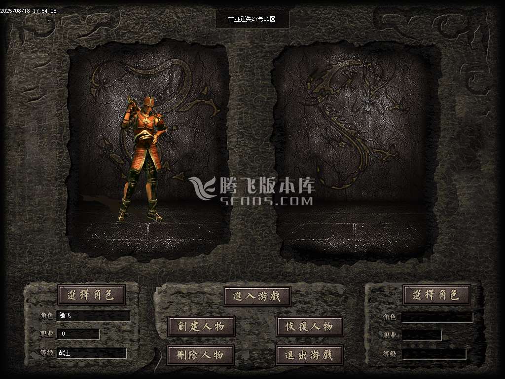 古迹复古迷失正版激情金币单职业