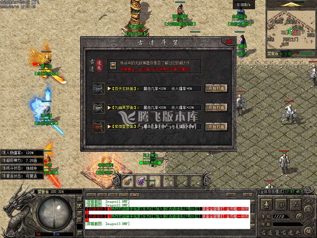 古迹复古迷失正版激情金币单职业