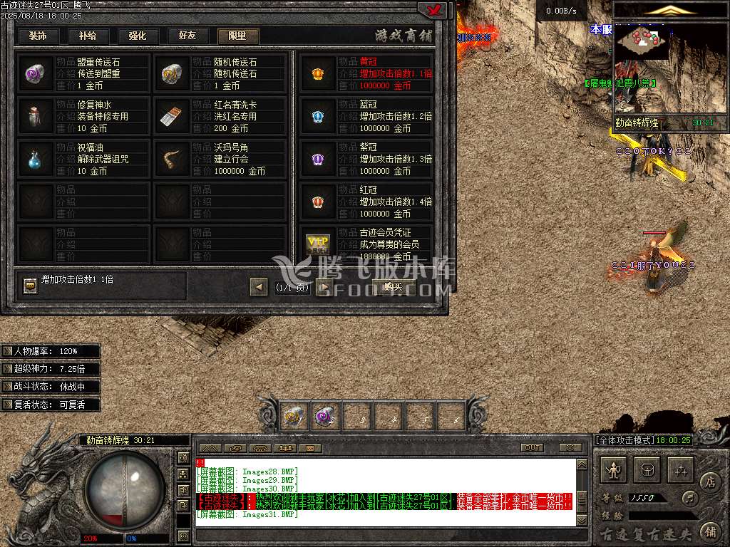 古迹复古迷失正版激情金币单职业