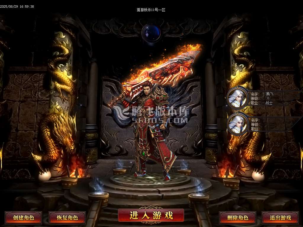 孤游妖杀大极品单职业-esp/sd插件