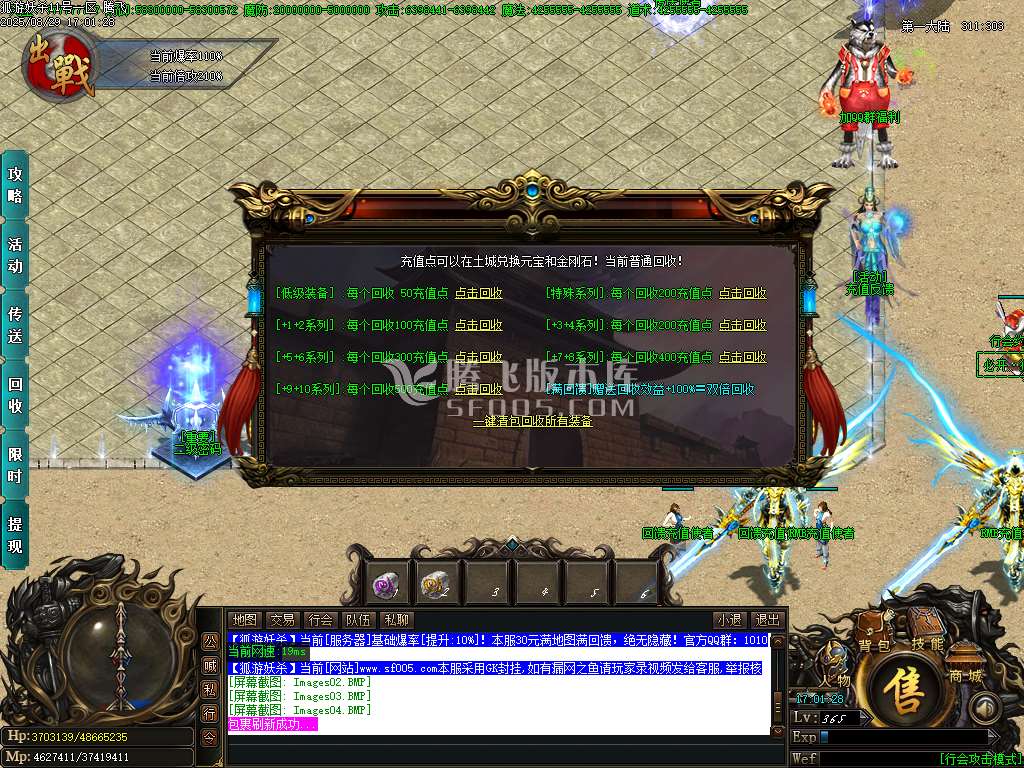 孤游妖杀大极品单职业-esp/sd插件