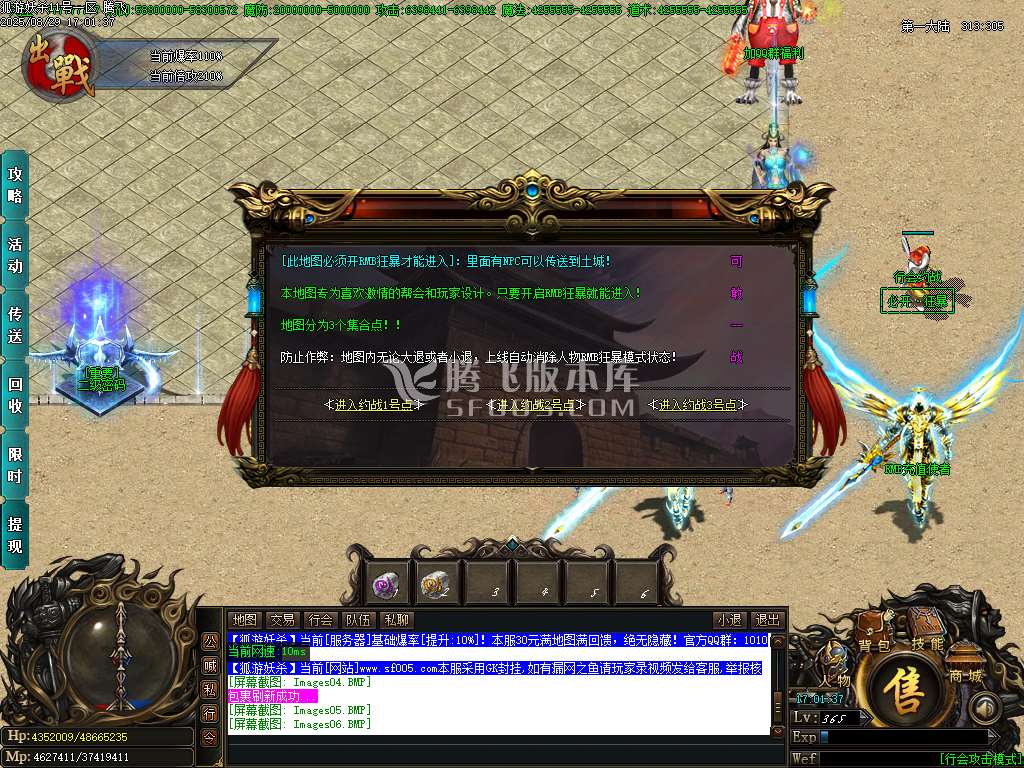 孤游妖杀大极品单职业-esp/sd插件