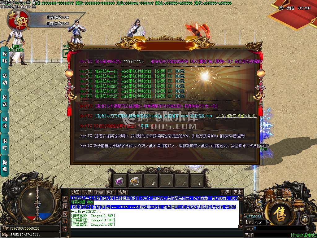 孤游妖杀大极品单职业-esp/sd插件