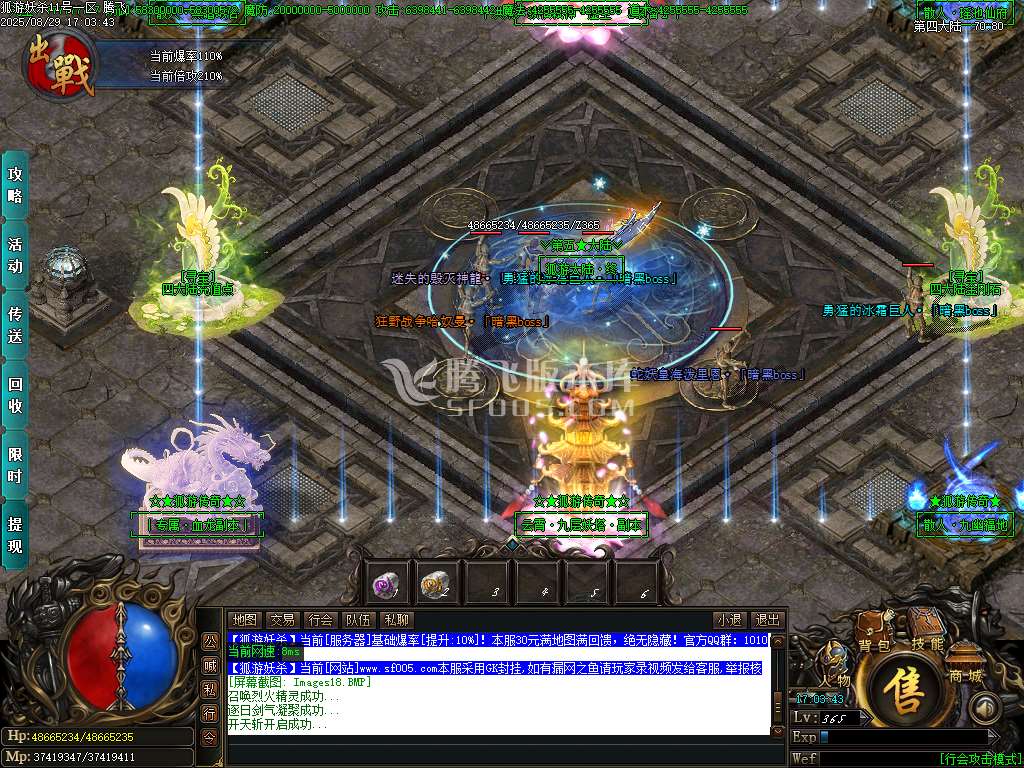 孤游妖杀大极品单职业-esp/sd插件