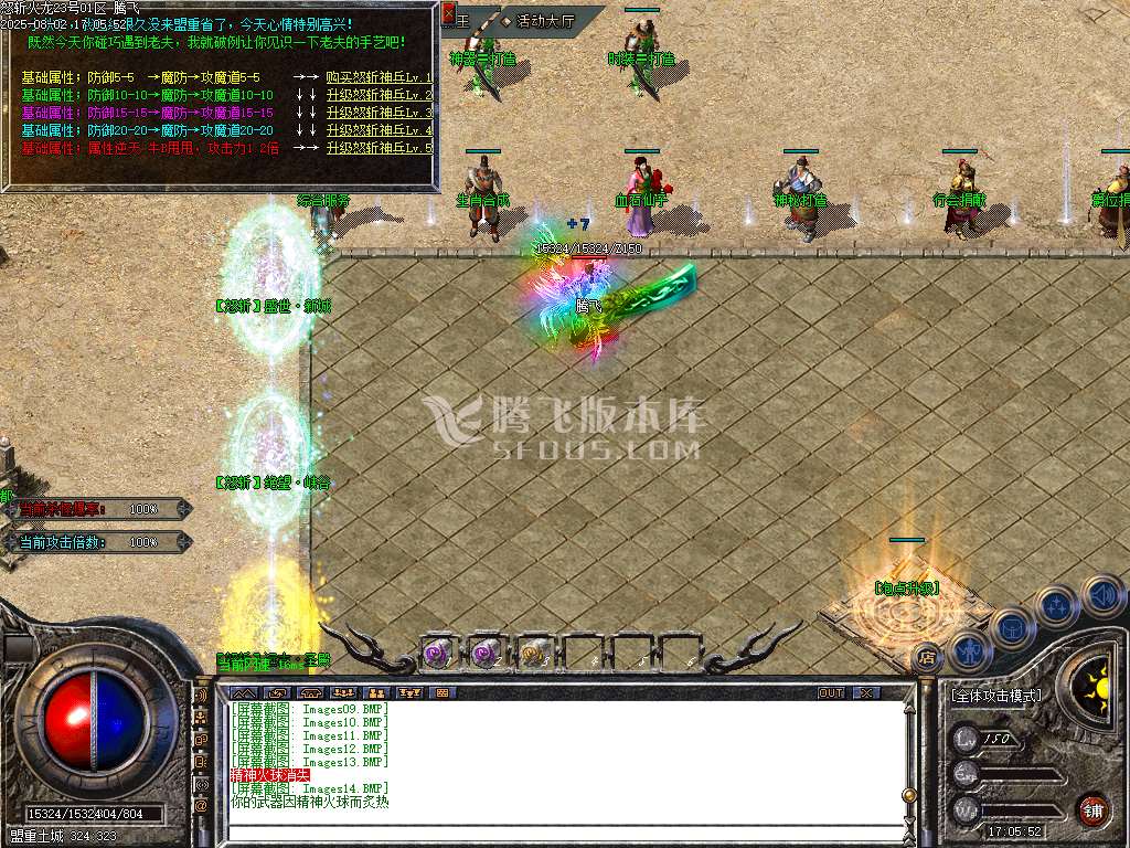 焚天火龙复古三职业-esp插件