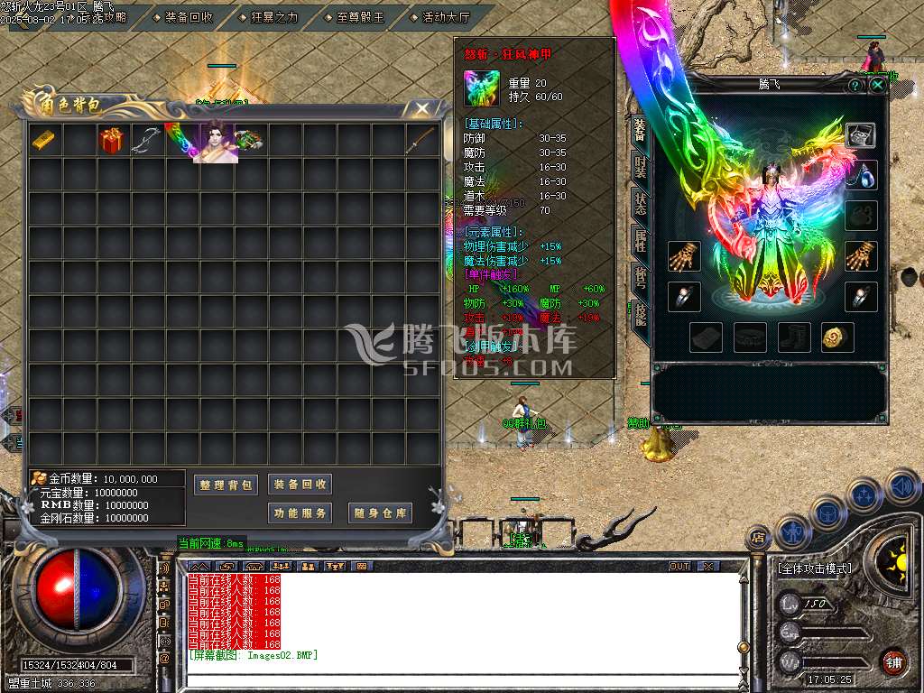 独家云无迹沉默三职业-esp插件