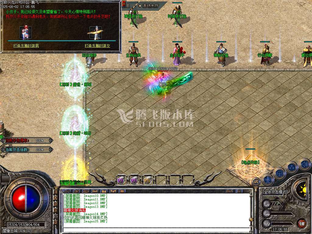 独家云无迹沉默三职业-esp插件