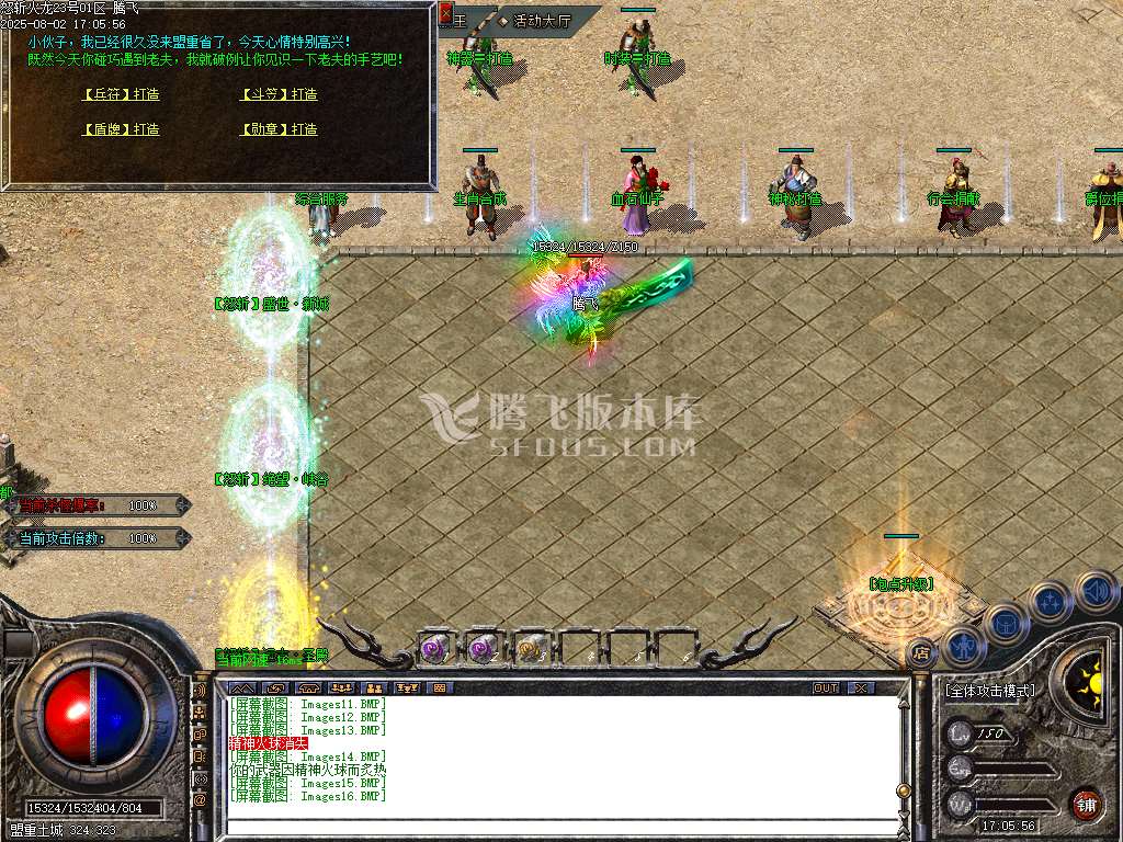 独家云无迹沉默三职业-esp插件